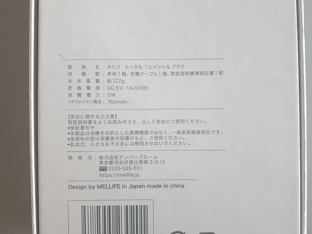 MELLIFE メリフ 美顔器 洗顔料 化粧水 炭酸美容液 クリーム