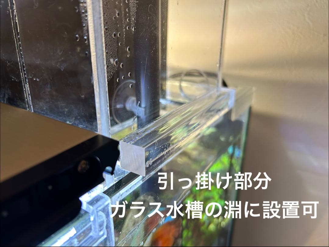 【特価】30cmガラス水槽用上部濾過槽