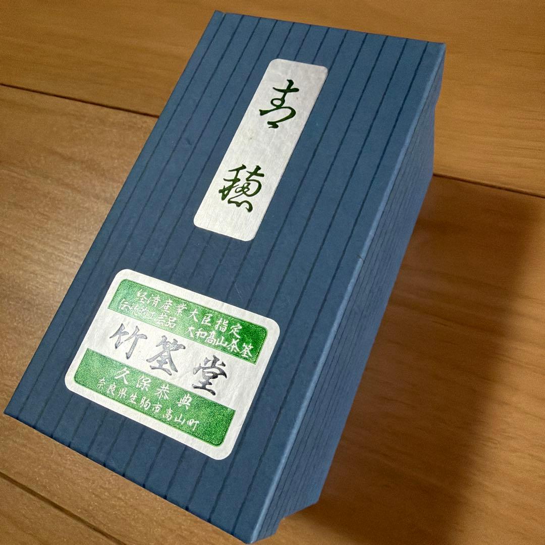 【茶道具】茶筅 茶筌 久保恭典 長期保存品 伝統工芸