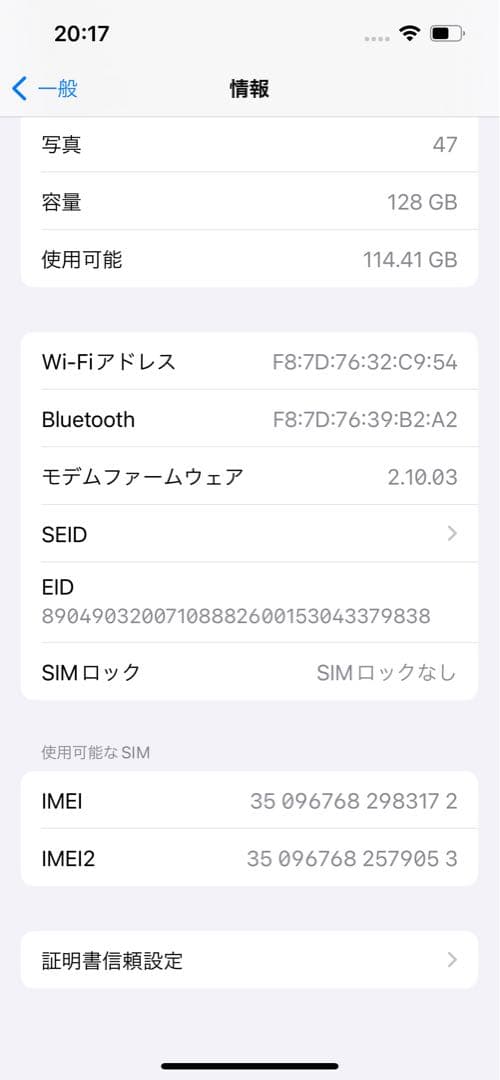 美品 iPhone14 128GB SIMフリー 楽天購入 バッテリー88%