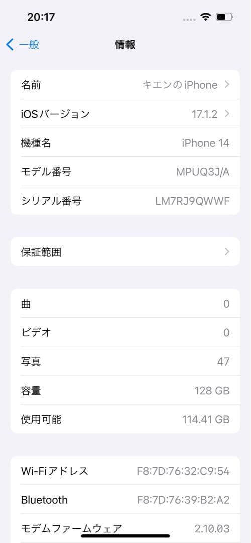 美品 iPhone14 128GB SIMフリー 楽天購入 バッテリー88%