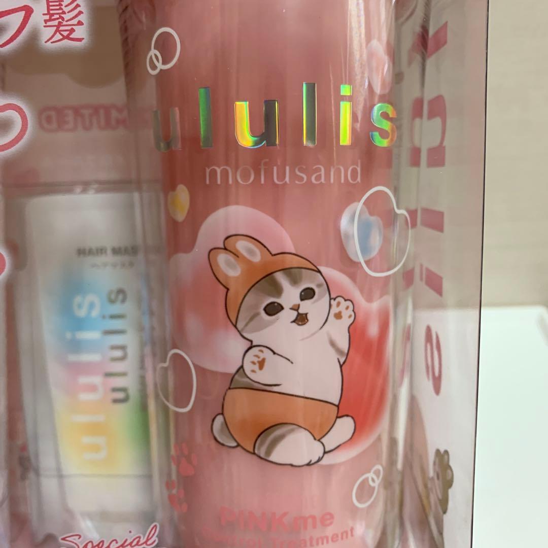 ululis×モフサンド　シャンプー　トリートメント　限定デザイン　3箱セット