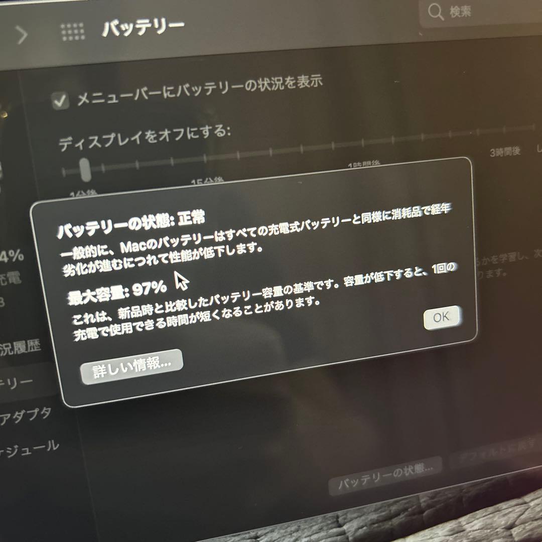 MacBook Air M1 バッテリー状態97%