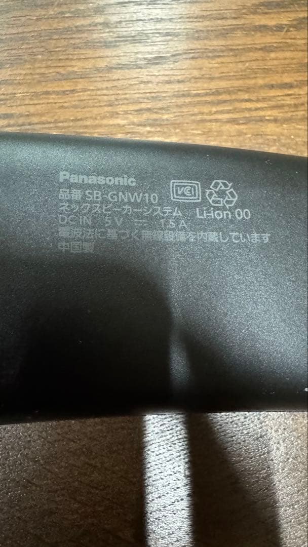 Panasonic SC-GNW10ワイヤレスネックスピーカー