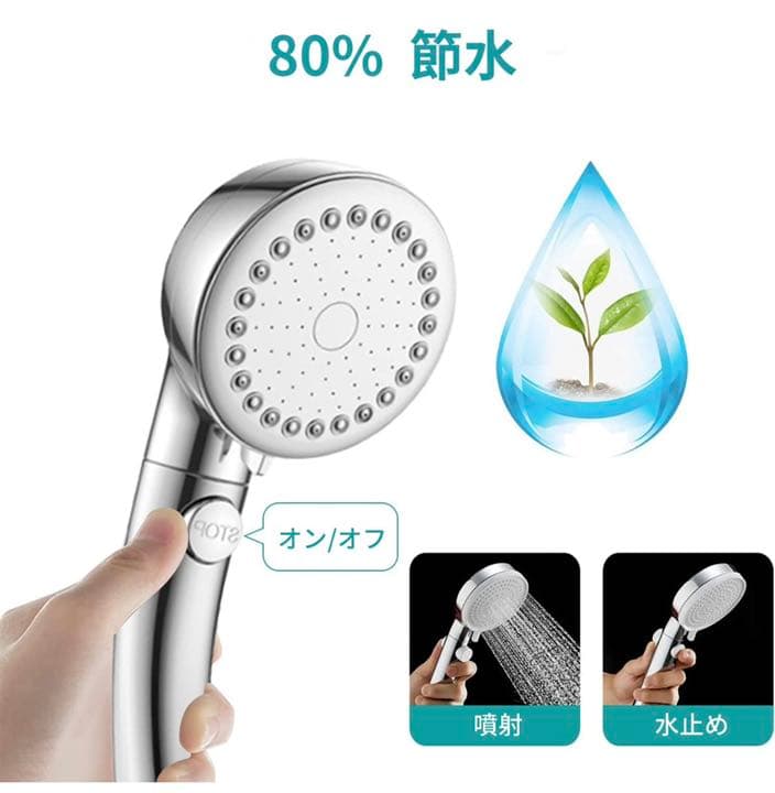 【新品未使用】ミスト 3段階 美髪 高洗浄力 頭皮に肌に優しい シャワー