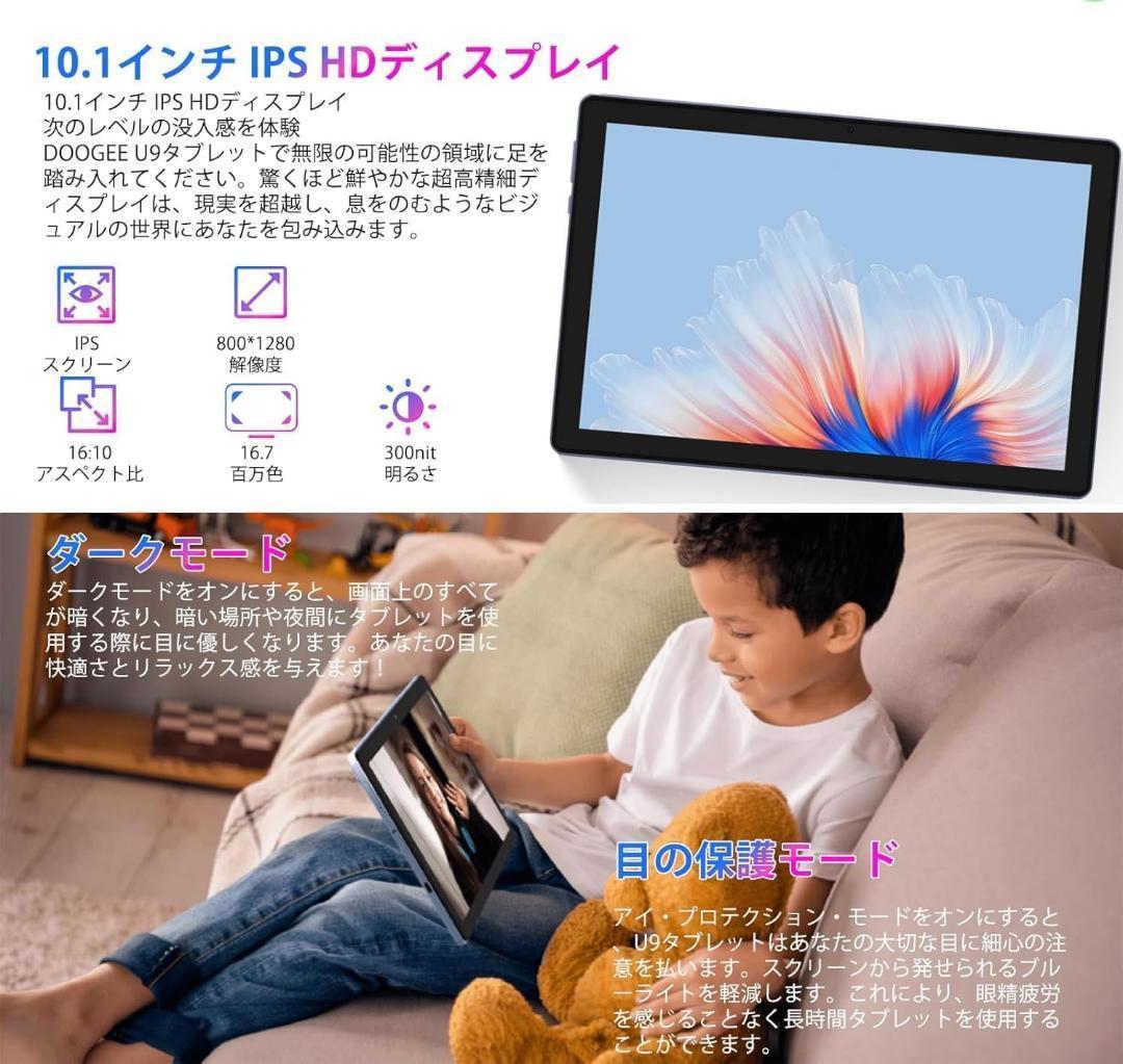 【10インチAndroid15 】タブレット 7GB+64GB+1TB ブラック