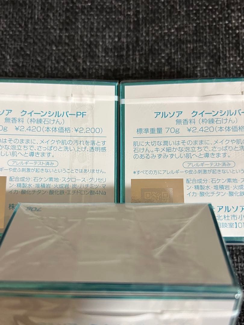 未開封箱入り　アルソア　クイーンシルバー　無香料70g　3個