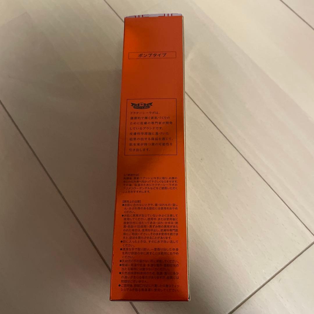シーラボ　VC100エッセンスローションEX R 285ml