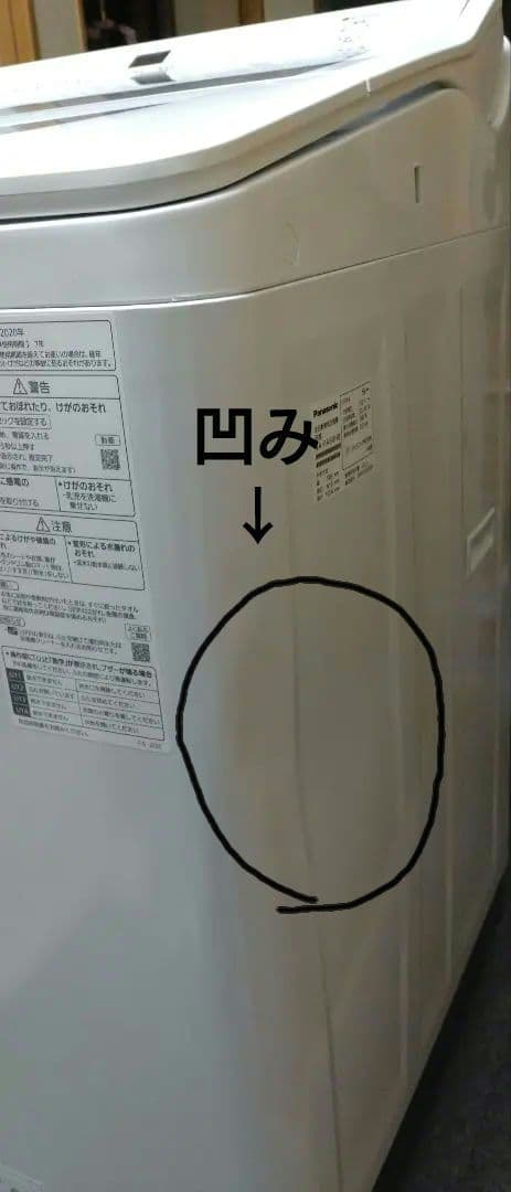 Panasonic　全自動洗濯機　2020年製　NA-FA90H8　9k