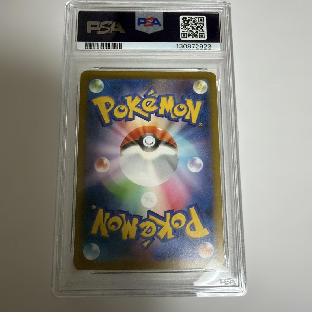 ポケカ　ピカチュウ　マクドナルドプロモ　PSA10 2枚セット