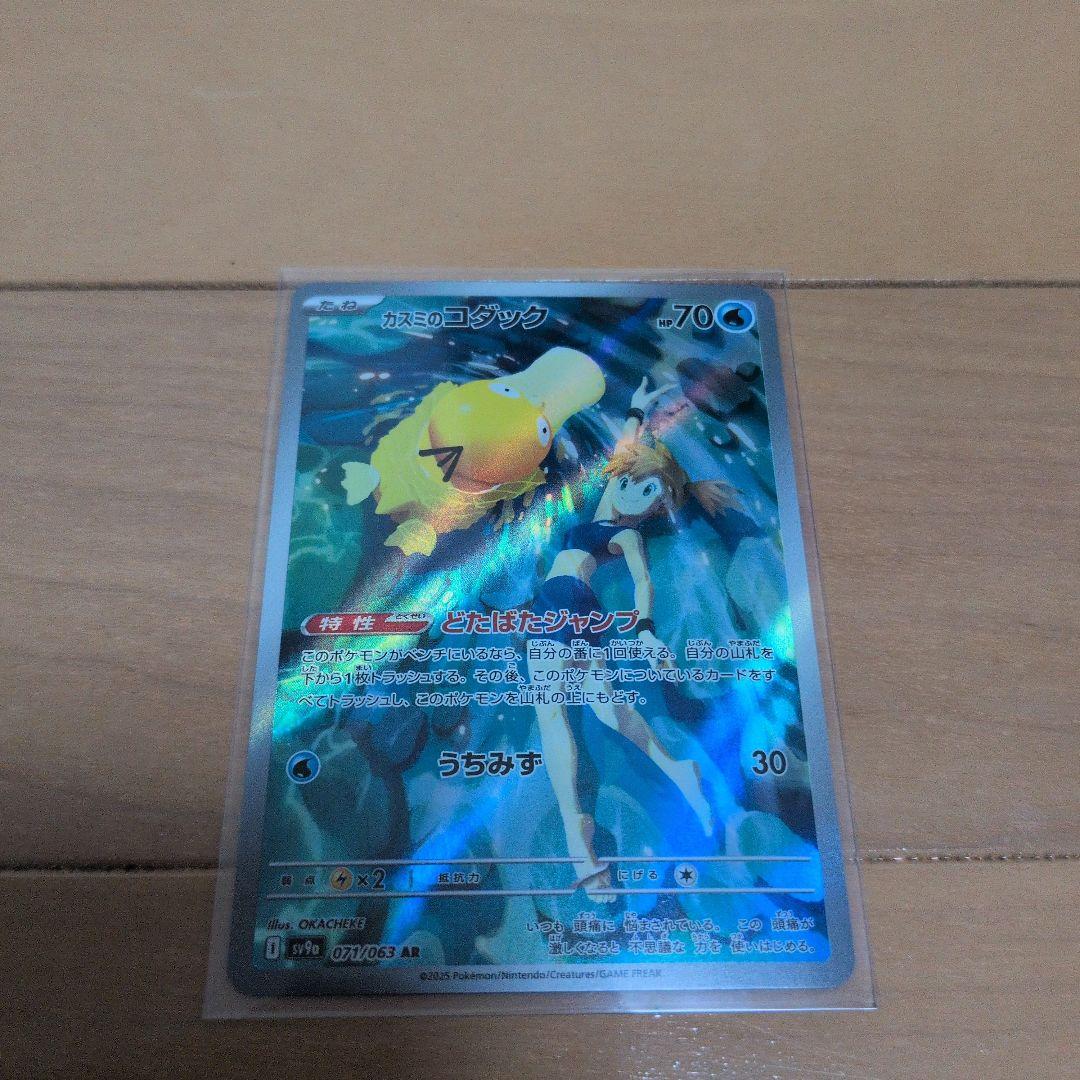 カ*！様 ポケモンカードセット（グルーシャ他）