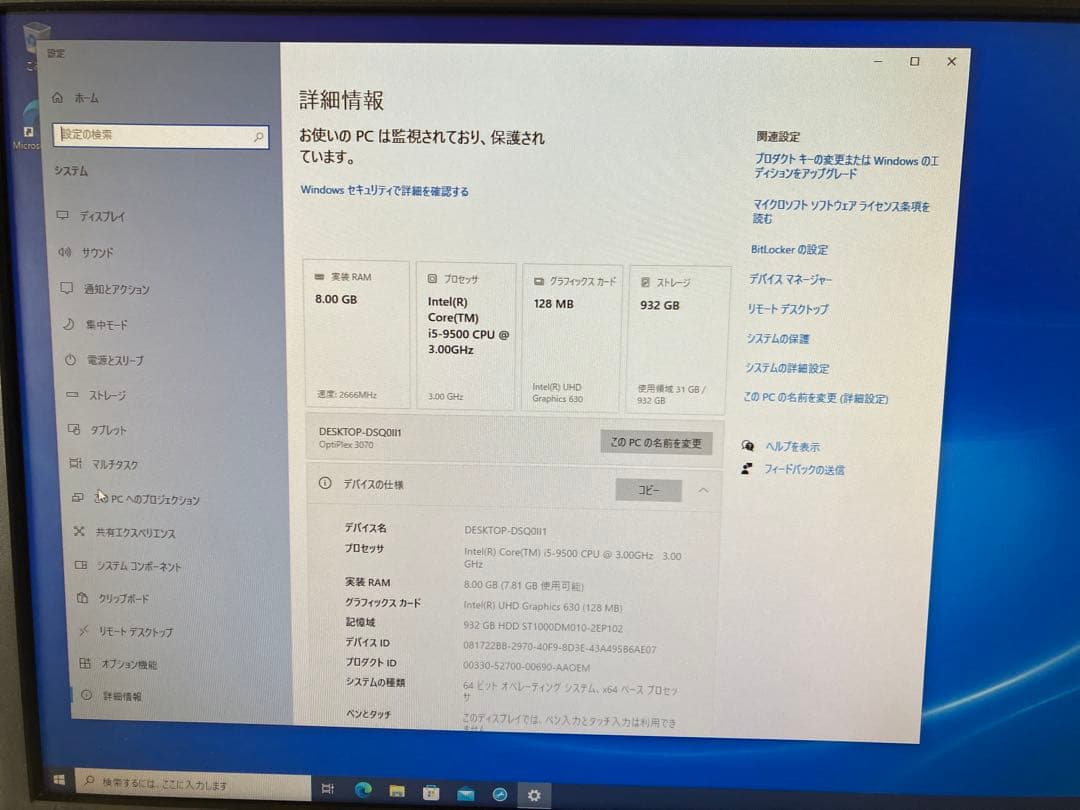 DELL OptiPlex3070 i5-9500 8GB HDD1TB②