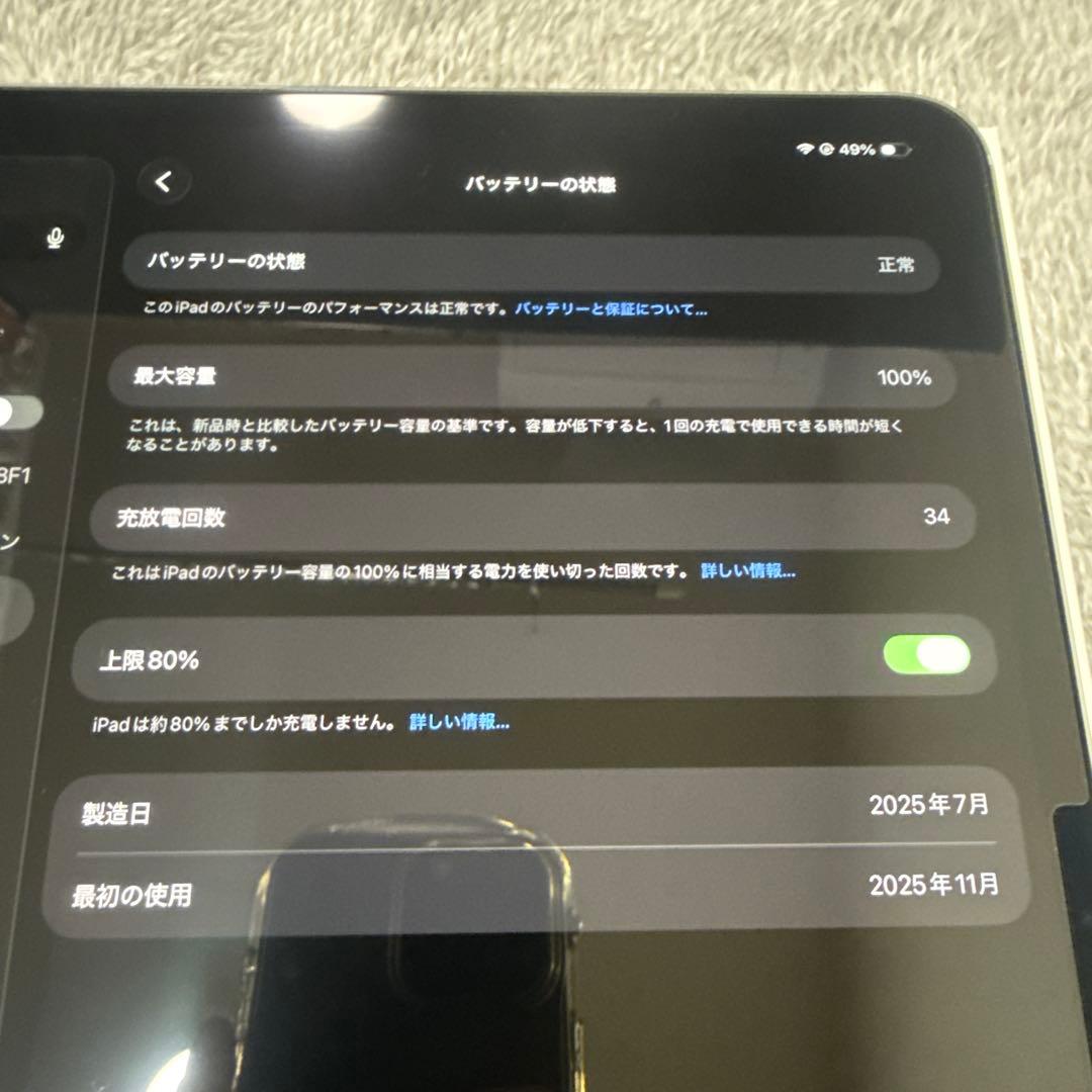 iPad Pro + Apple Pencil Pro セット