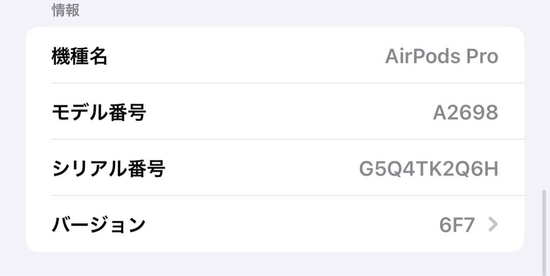AirPods pro 第二世代　ライトニング　片耳のみ　イヤホン　左耳　B左