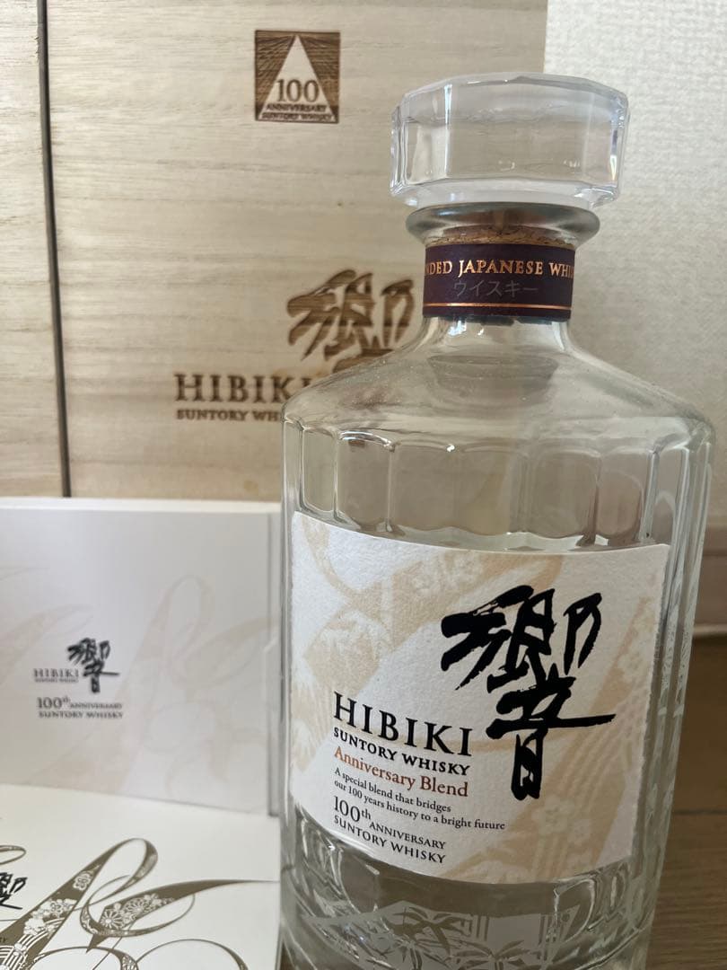 HIBIKI 100周年記念ウイスキー 2本セット