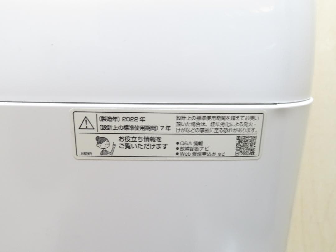 名古屋市内 近郊送料無料 シャープ 2022年製 全自動洗濯機 7.0kg