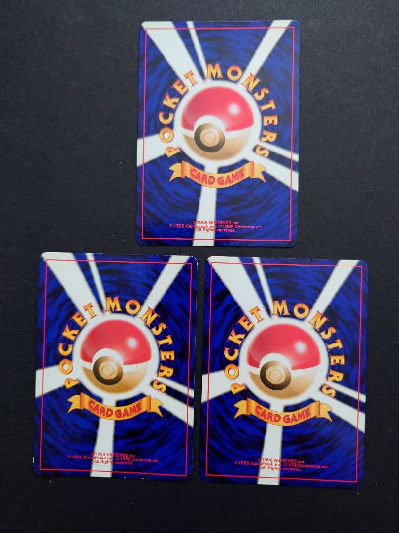 ポケモンカード　ライコウ　エンテイ　スイクン　旧裏