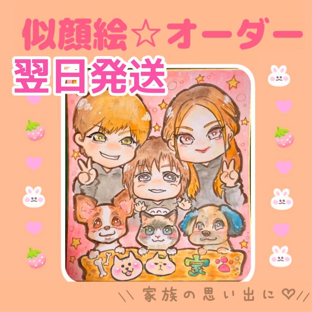 ＊ くま様 似顔絵オーダー ご確認専用ページ ＊
