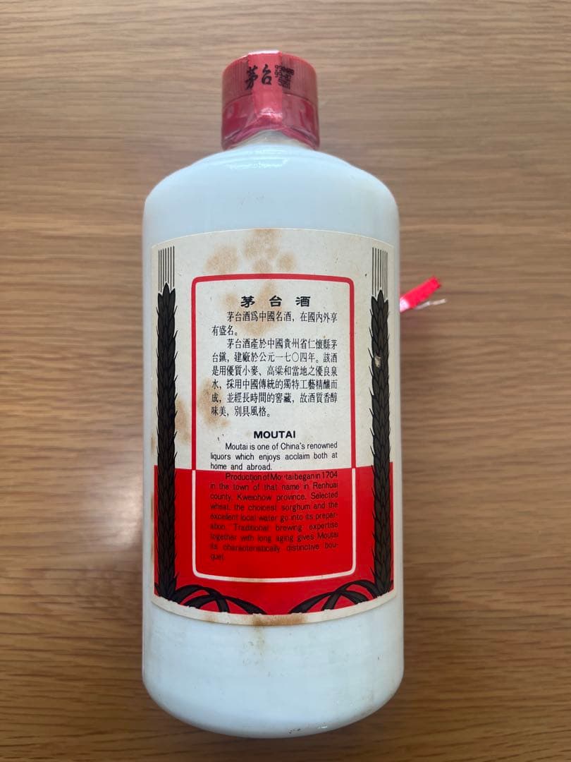 MOUTAI 1999年2月 貴州茅台酒 53% 500ml 未開栓 箱付