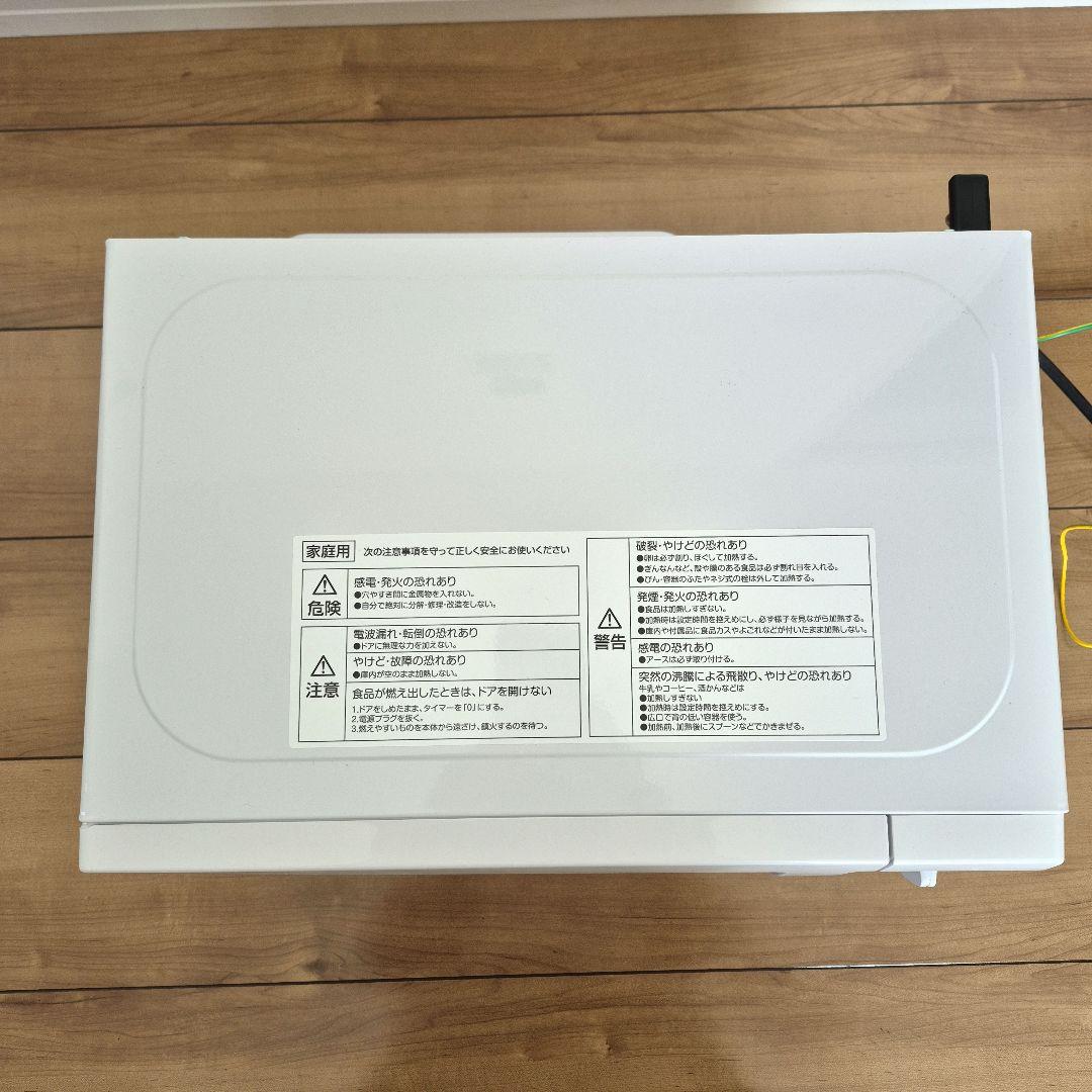 山善 電子レンジ　 BCR-170 (W) 5 2022年製