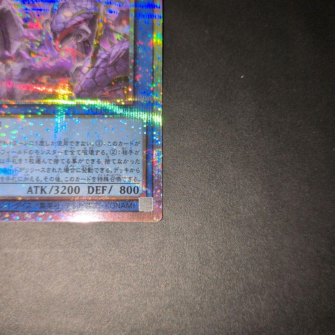 きむら様　遊戯王OCG　天叢雲之巳剣他　プリズマ　日版