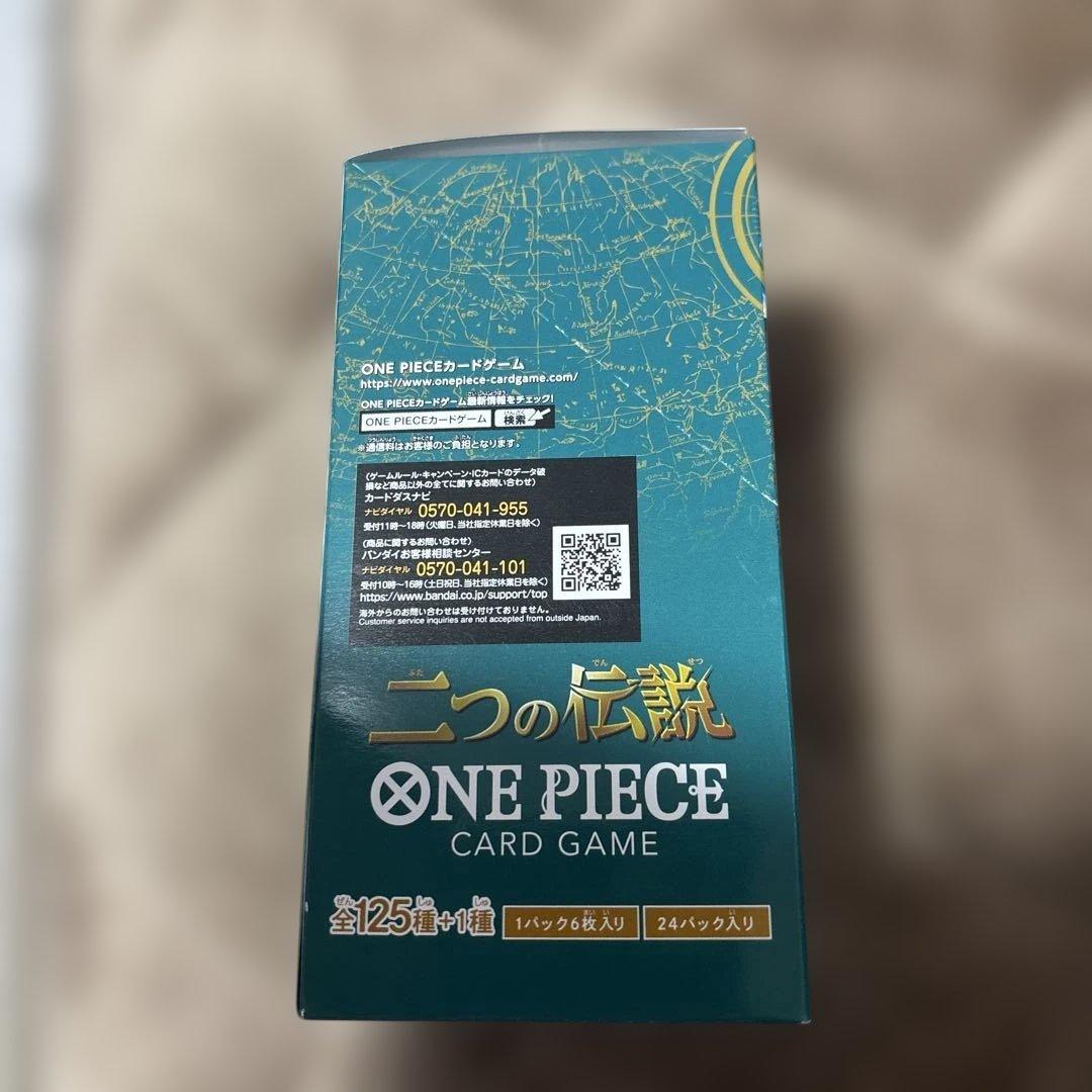 2つの伝説　ONE PIECE カードゲーム テープ付き