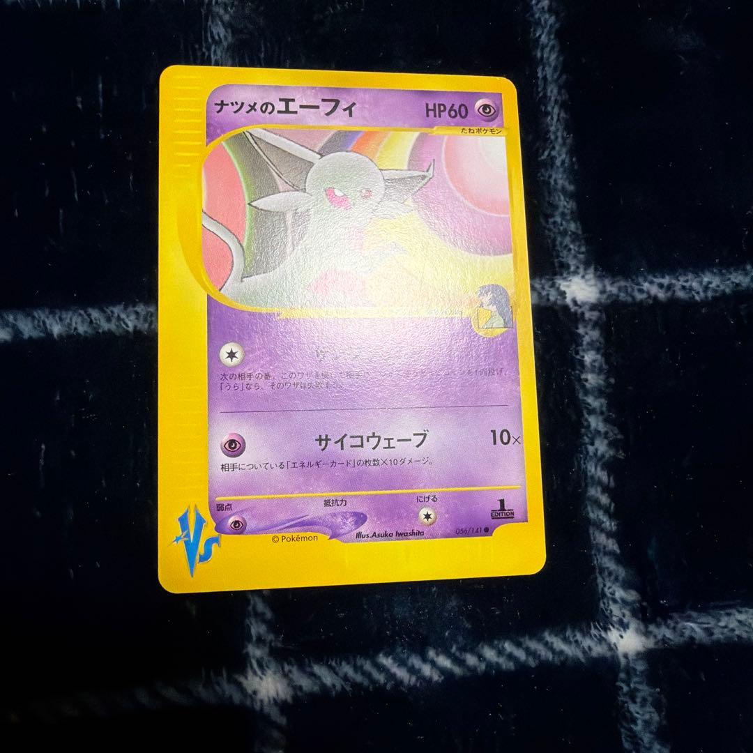 ナツメのエーフィ ポケモンカード　VS 056/141