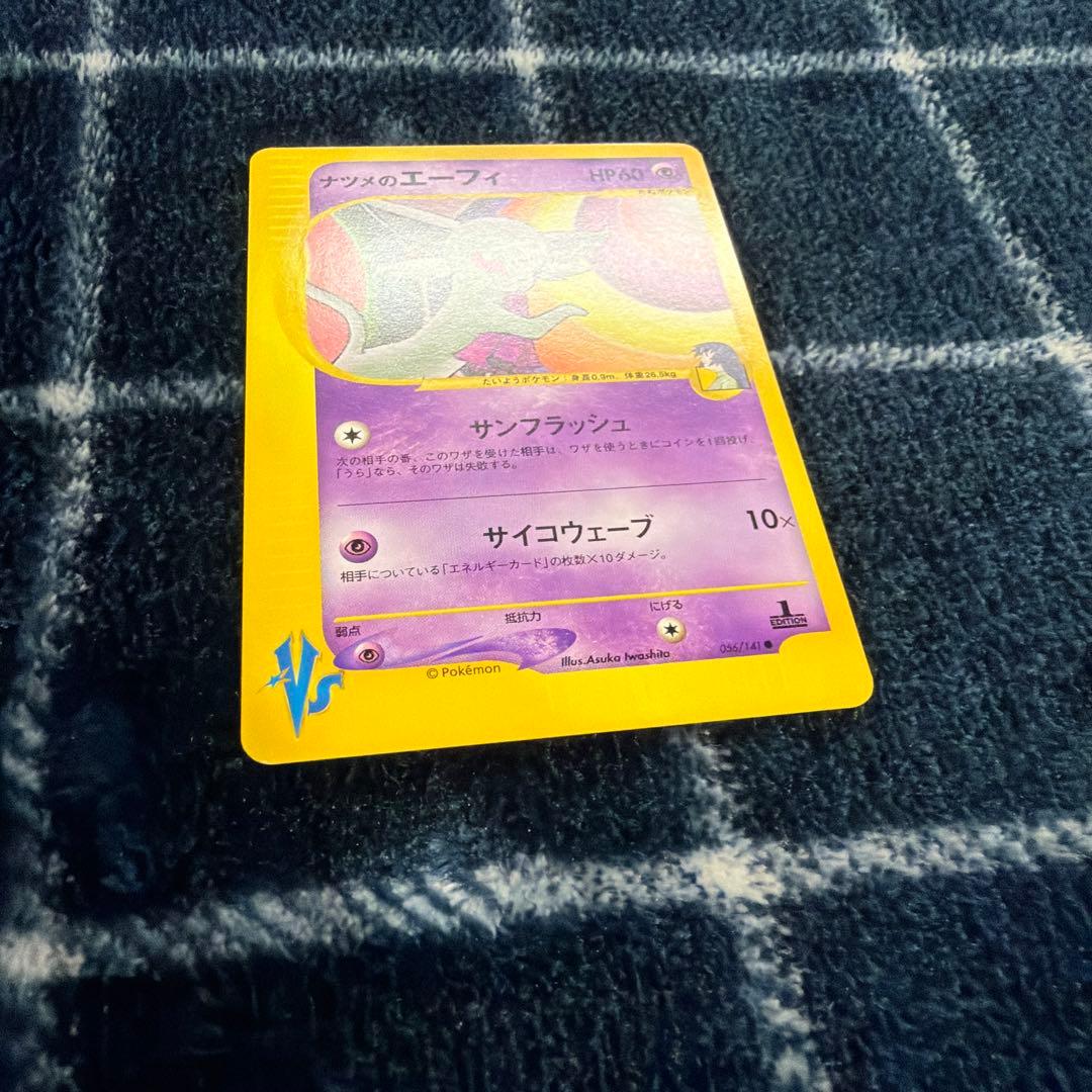 ナツメのエーフィ ポケモンカード　VS 056/141