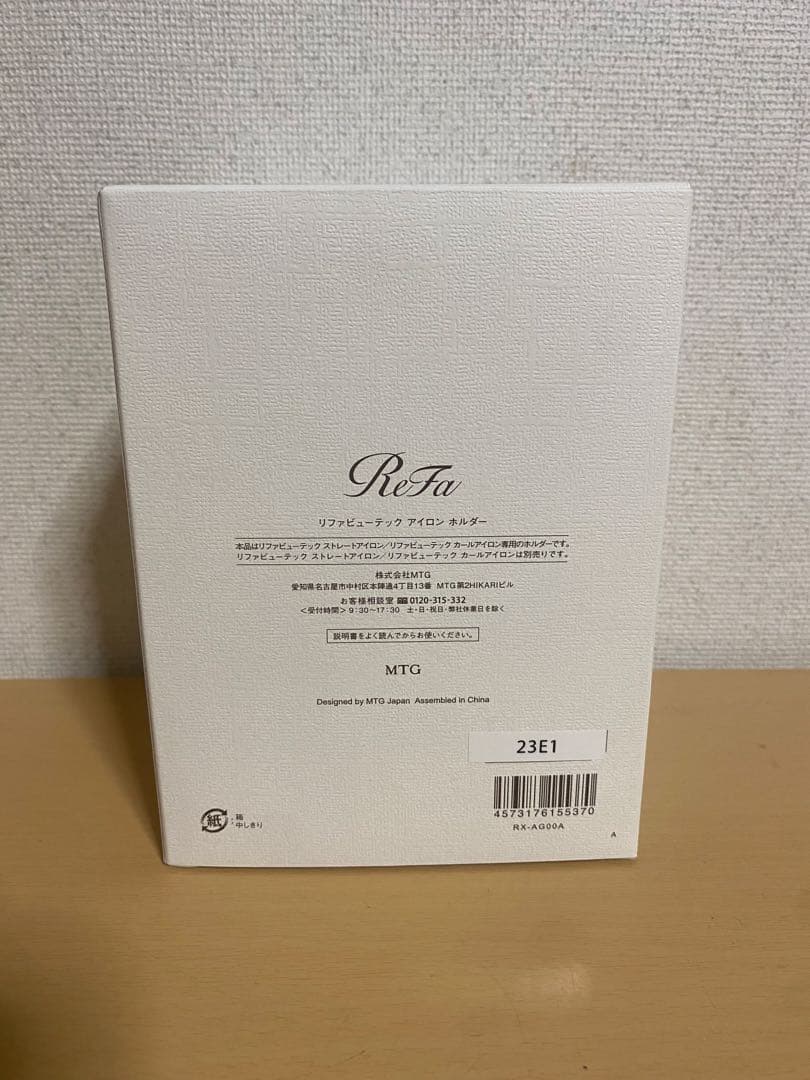 ✨ReFa BEAUTECH ストレートアイロン 2023年製 おまけ付き✨