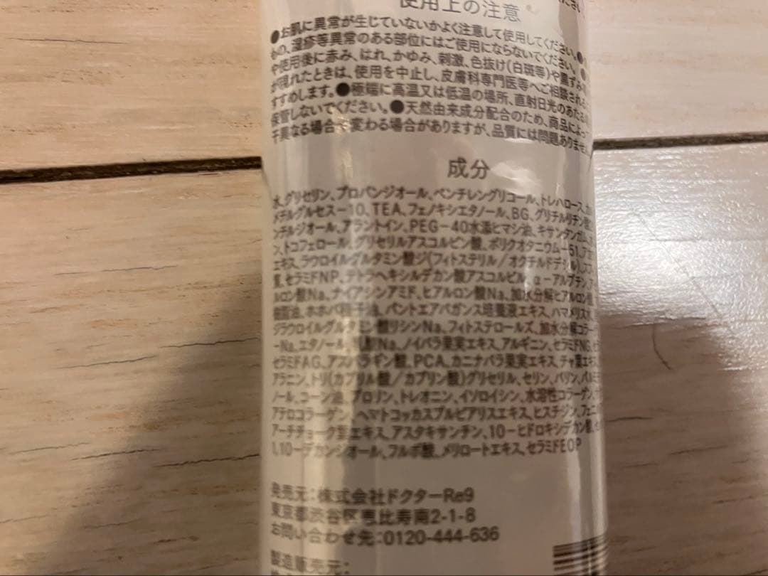 【新品】リフティアージュCoクリーム 引き締め ジェルクリーム　ハリ　毛穴