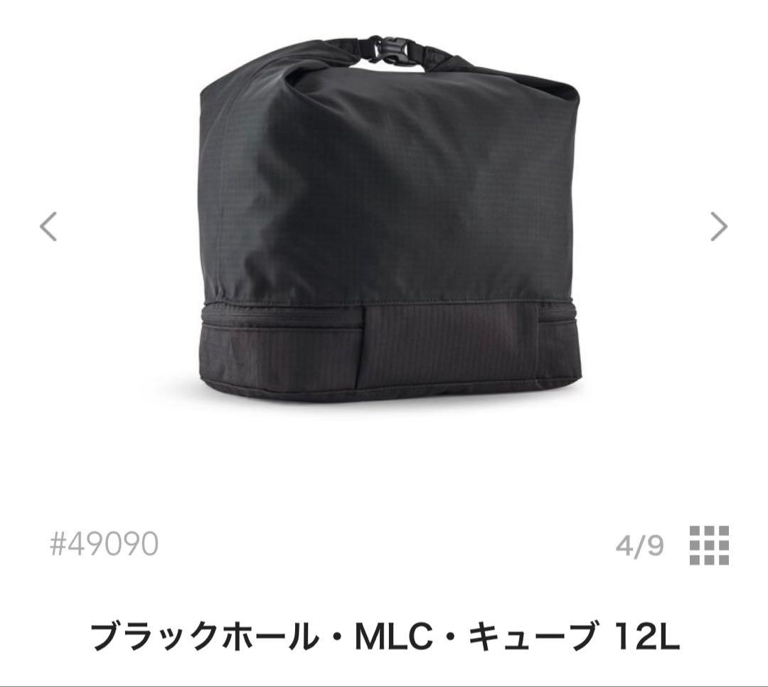 新品未使用　パタゴニア　patagoniaブラックホール MLCキューブ 12L