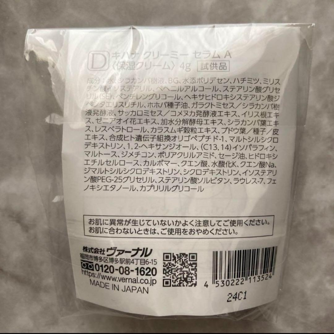 数量限定【新品・未開封】ヴァーナルベーシックソープ 5ステップセットミニ
