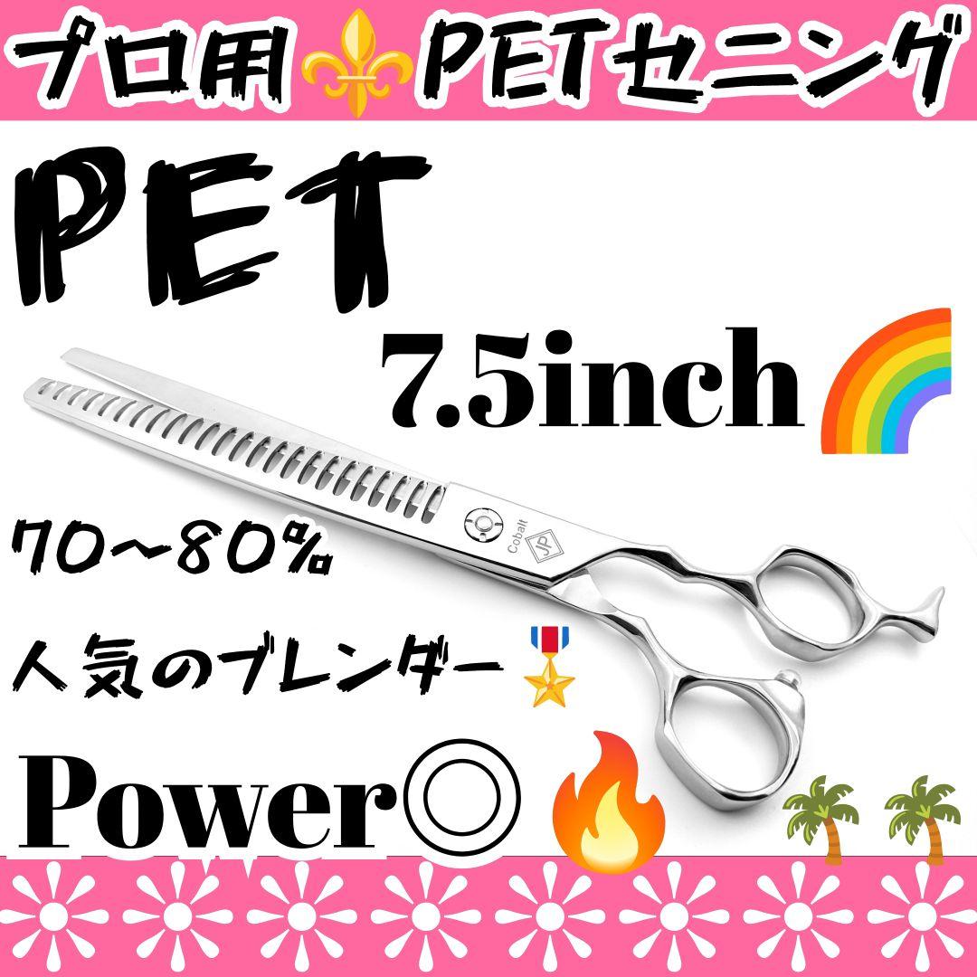 パワー有♪プロ用ペットセニングシザーブレンダーブレンディングトリミングママミング