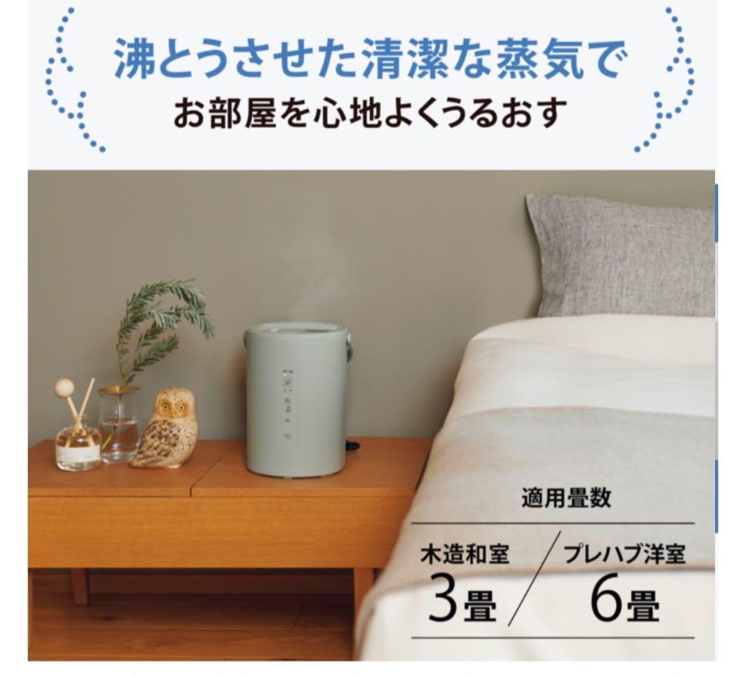 週末限定価格⭐️ 未使用品★象印 【EE-MB20-WA】ホワイトスチーム式加湿器