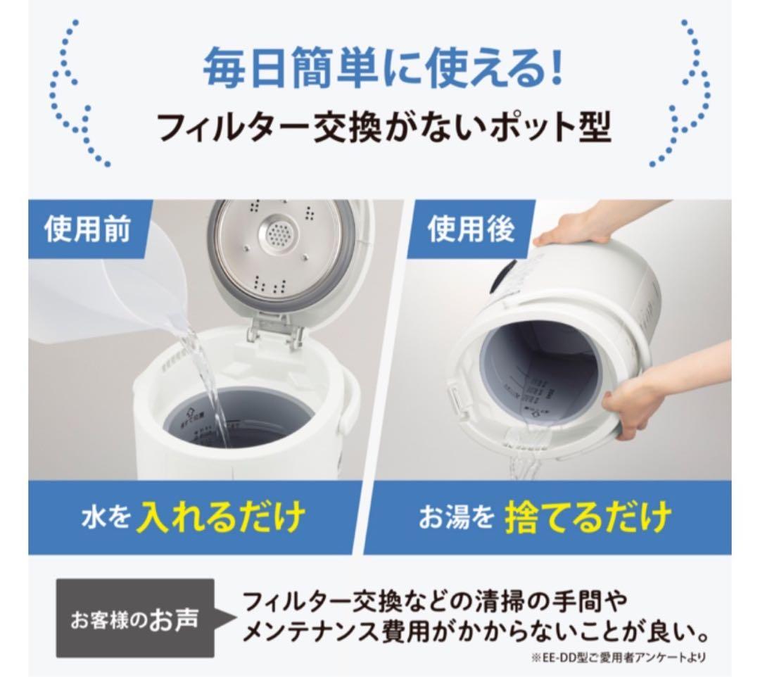 週末限定価格⭐️ 未使用品★象印 【EE-MB20-WA】ホワイトスチーム式加湿器