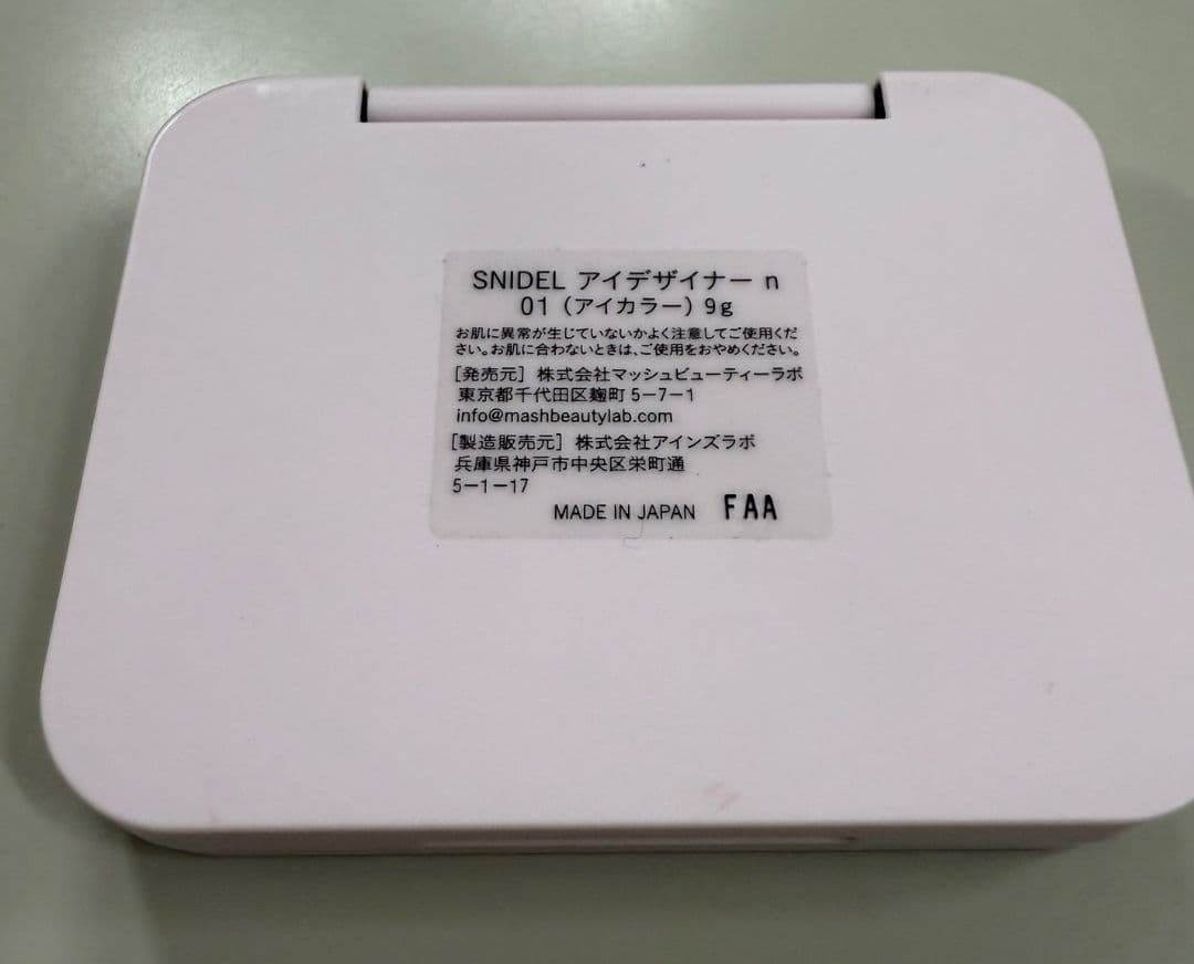 SNIDEL アイデザイナーn01 アイシャドウパレット