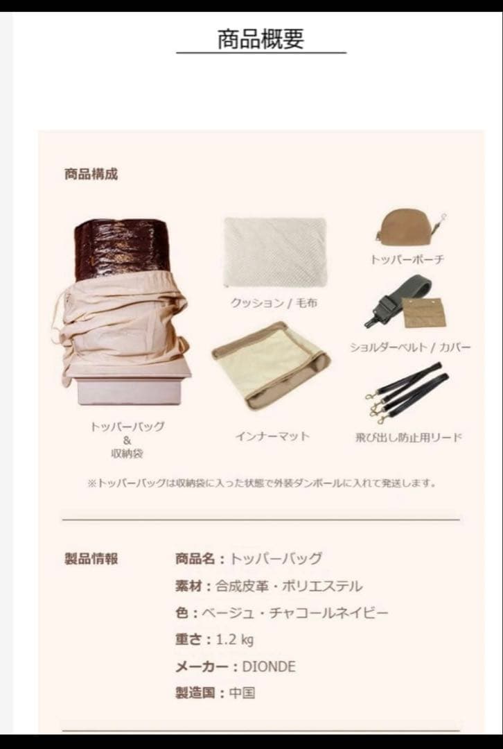 【超美品】犬猫 キャリーバッグ Topper bag ベージュ ベッド