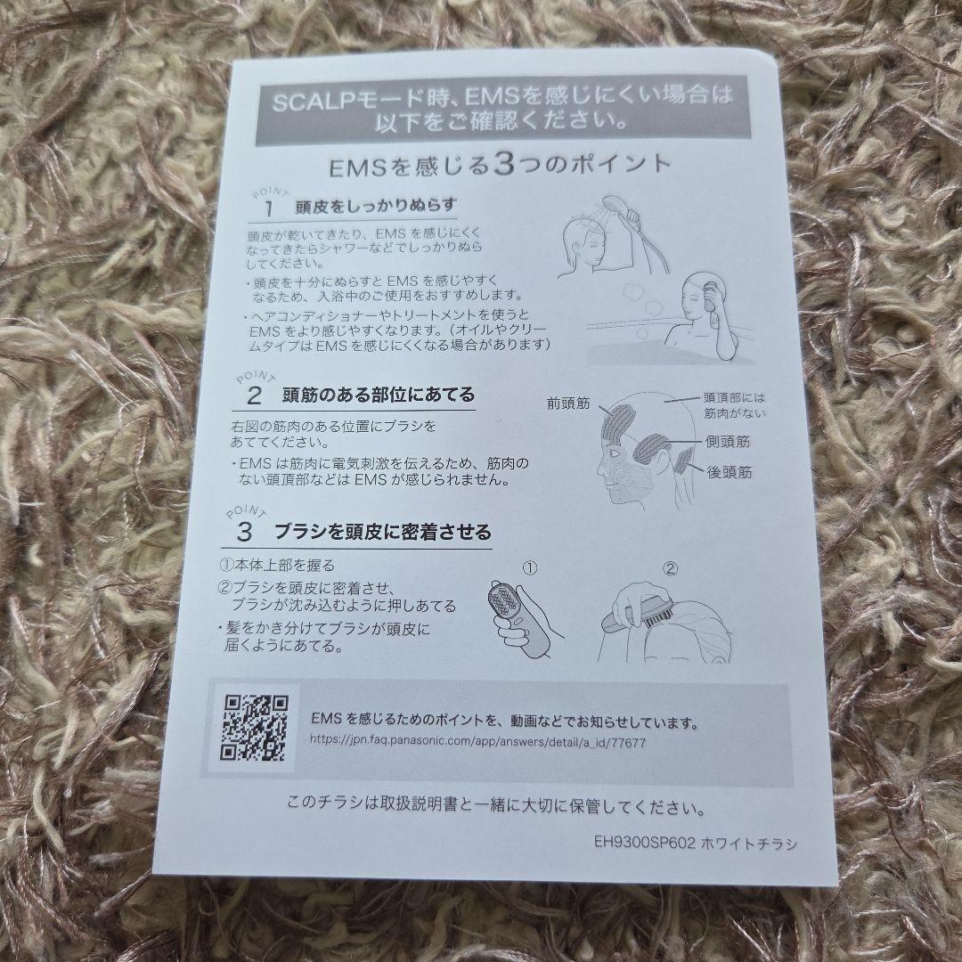 Panasonic VITALIFT EH-SP60 美顔器 5年保証付き　新品
