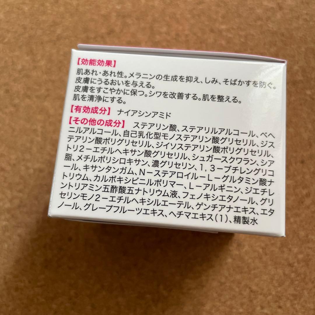 キミエリンクルホワイト　薬用オールインワン　50g ×2個ぬ