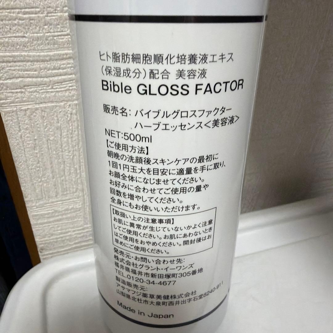 Bible GLOSS FACTOR ハーブエッセンス 500ml