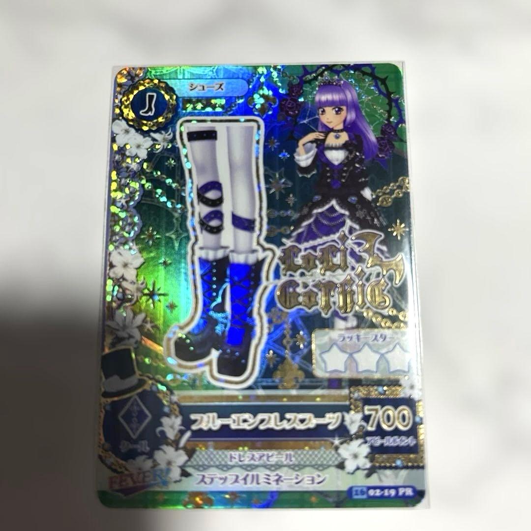 【美品】アイカツ　ブルーエンプレスコーデ3枚　氷上スミレ