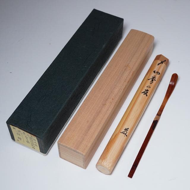 前田宗源　竹茶杓　銘「四季の友」共箱　茶道具　シミ竹　林竹削り