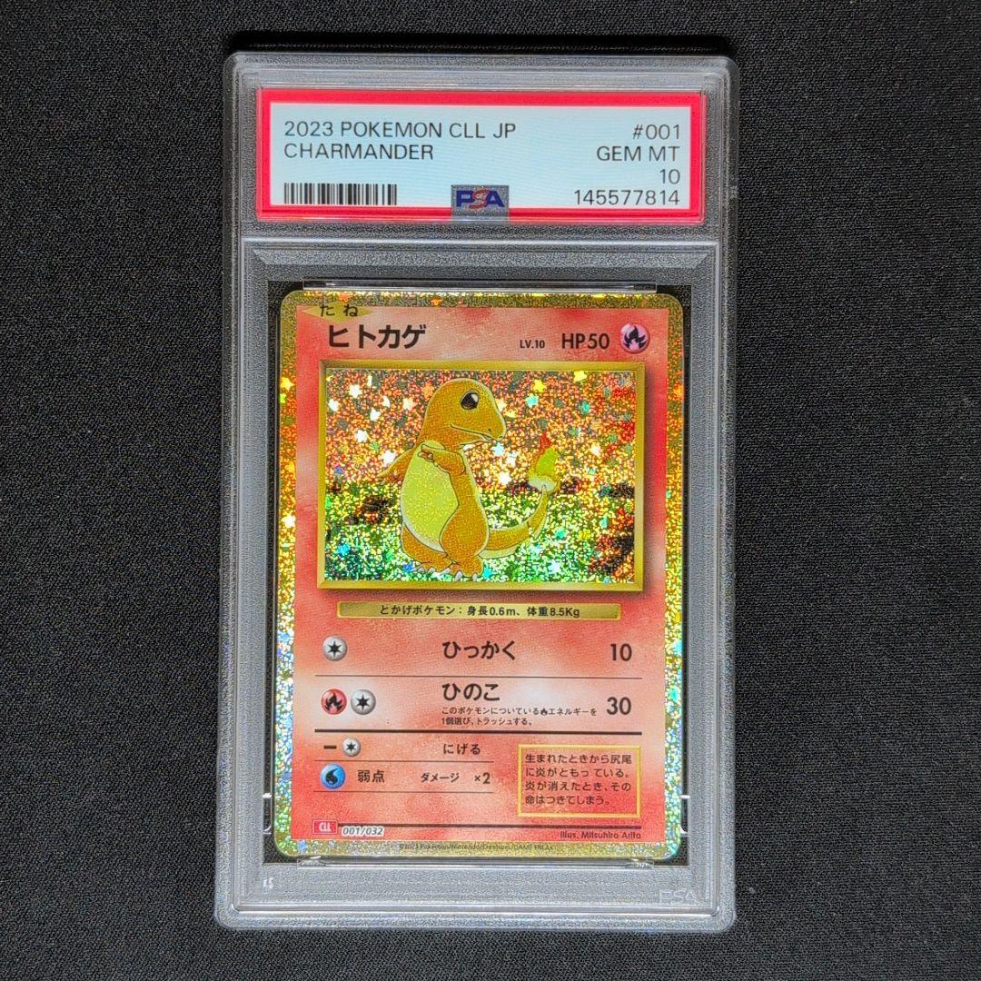 【PSA10】9連番　classic 御三家　クラシック