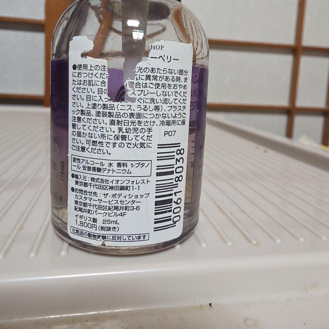 THE BODY SHOP DEWBERRY 香水 30mL 2本セット