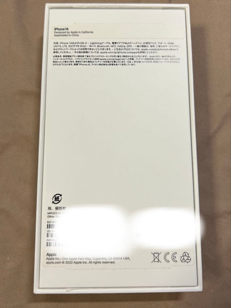 【美品・SIMフリー】Apple iPhone 14 ミッドナイト 本体