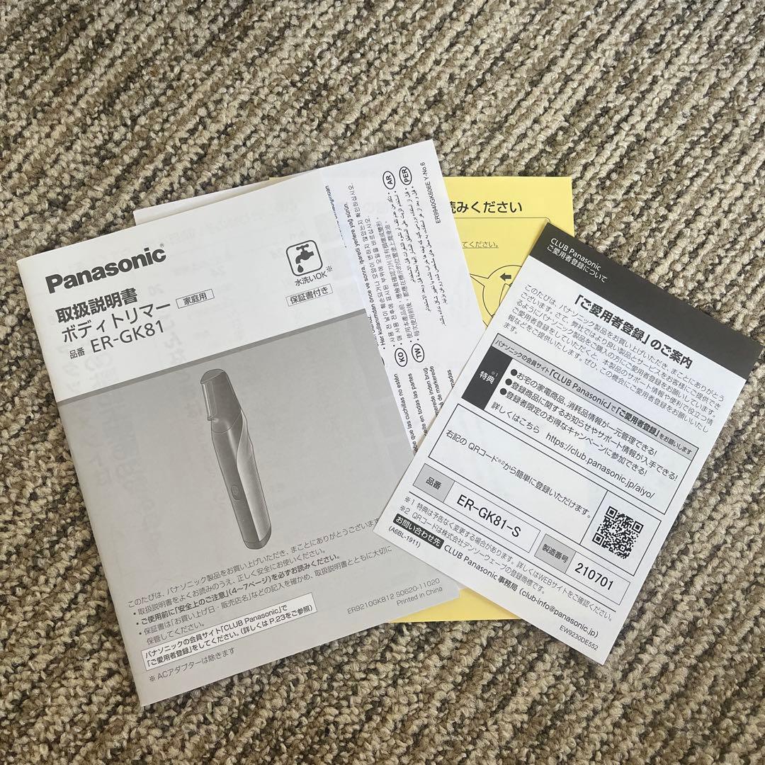 Panasonic ER-GK81 メンズ電気シェーバー