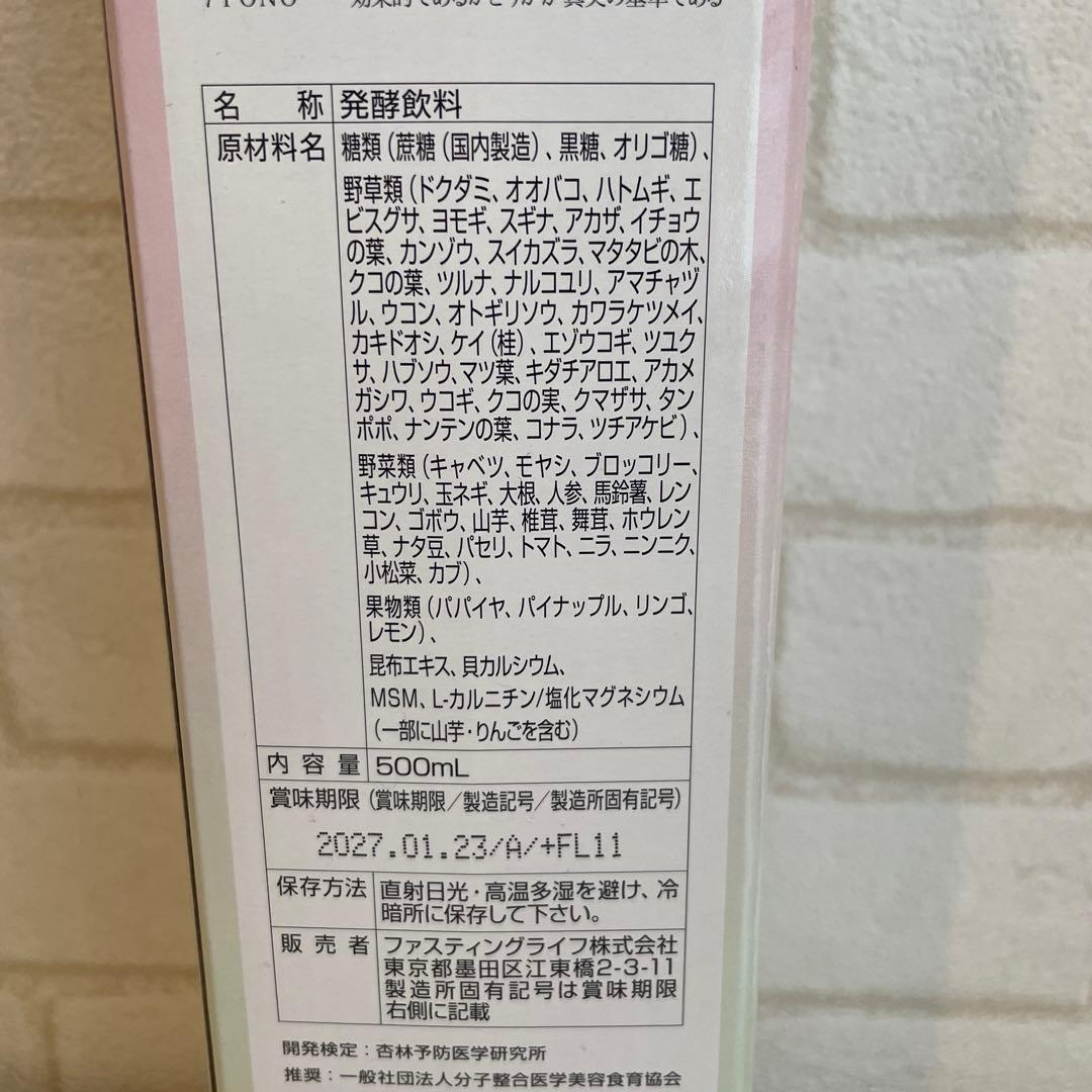 MANA マナ酵素 酵素ドリンク　1本