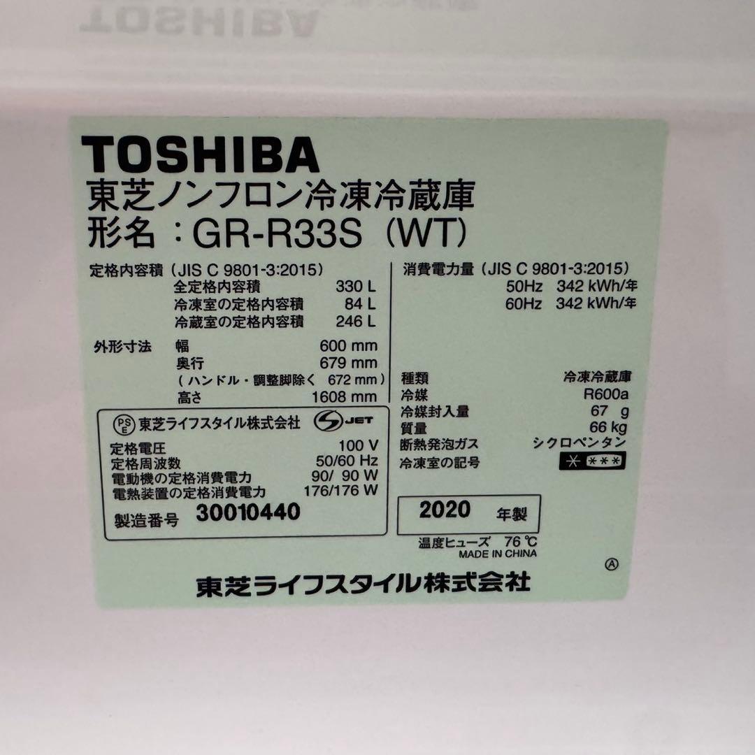 399⭐️送料取付無料★東芝冷蔵庫3ドア右開き　大型　自動製氷　300L〜400L