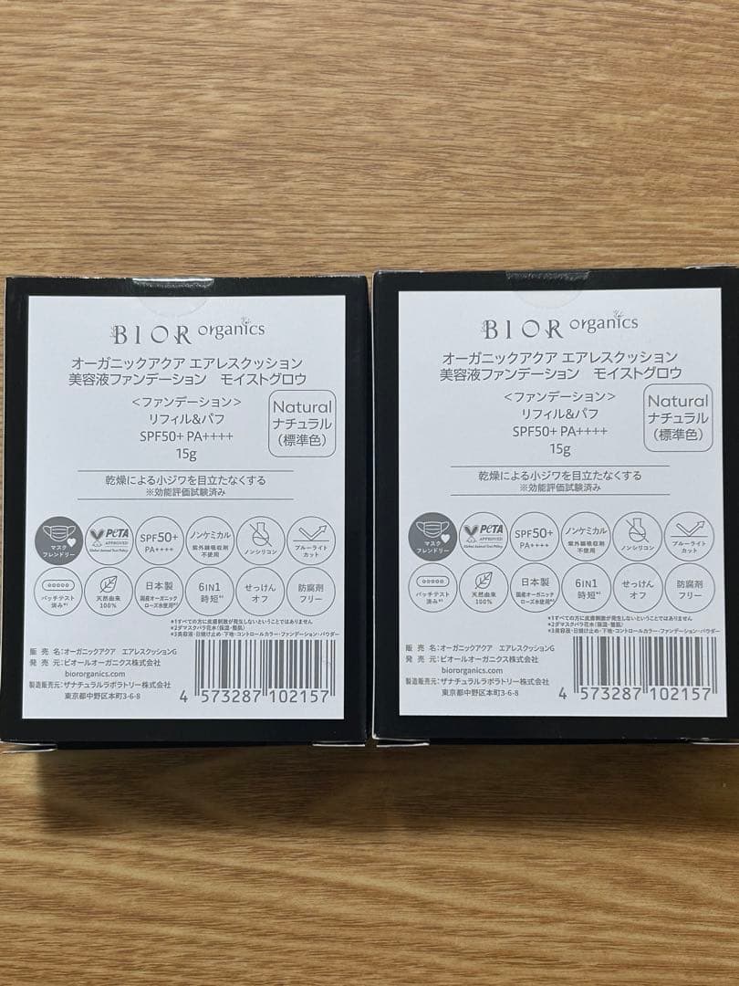 BIOR Organicsエアレスクッション美容液ファンデーション　レフィル