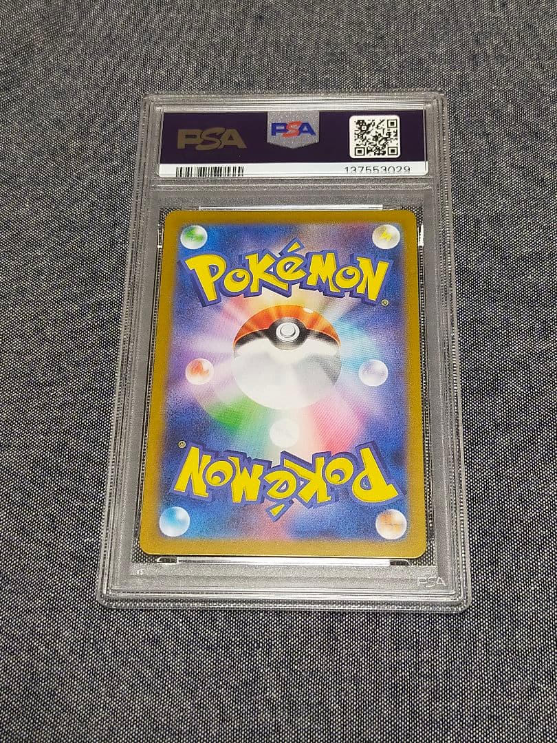 ポケモンカード テラパゴスex SAR PSA10